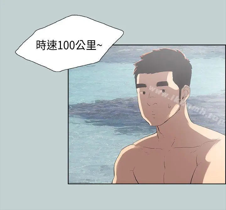 适合劈腿的好日子 第8话 第34页