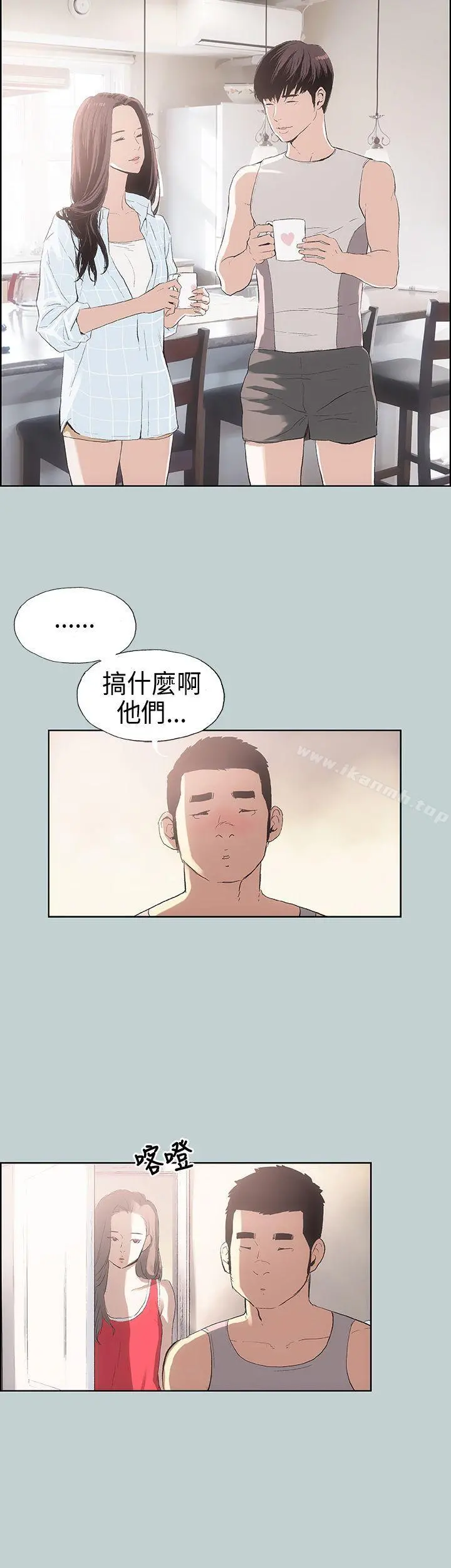 适合劈腿的好日子 第8话 第12页