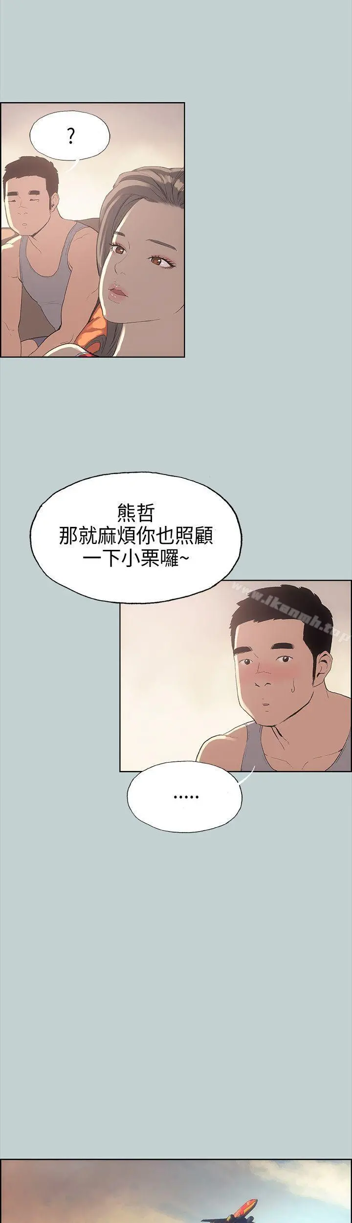 适合劈腿的好日子 第8话 第30页