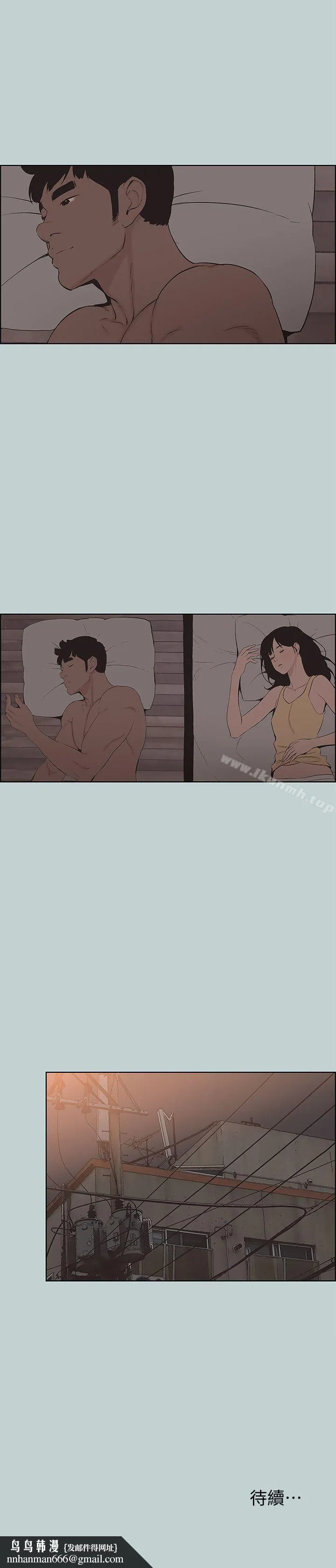 适合劈腿的好日子 第105话-我配不上她 第26页