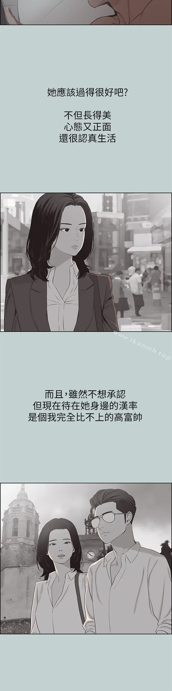 适合劈腿的好日子 第105话-我配不上她 第24页