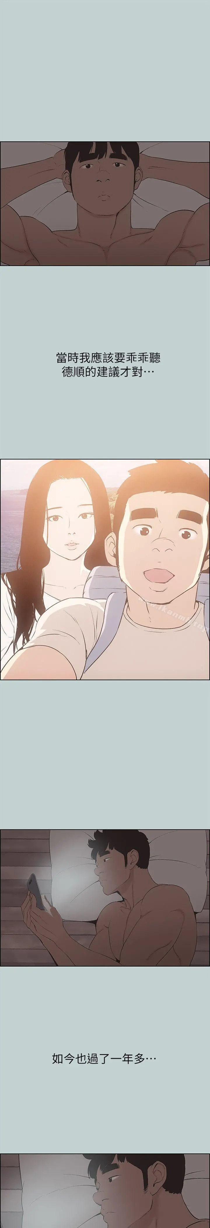 适合劈腿的好日子 第105话-我配不上她 第23页