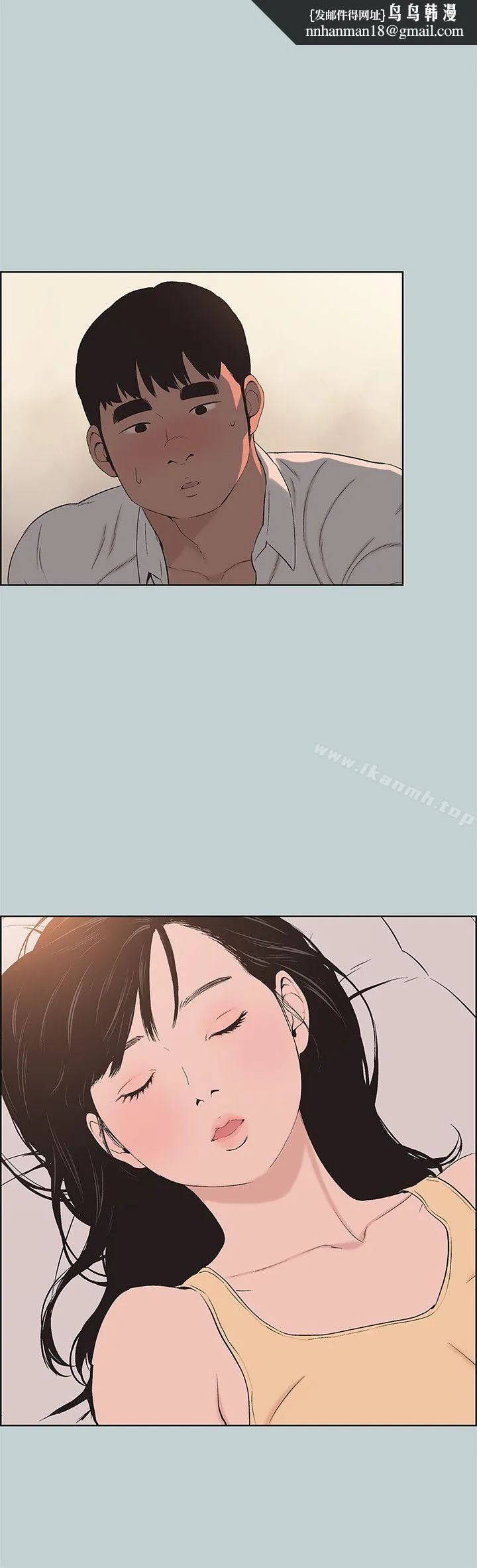 适合劈腿的好日子 第105话-我配不上她 第14页