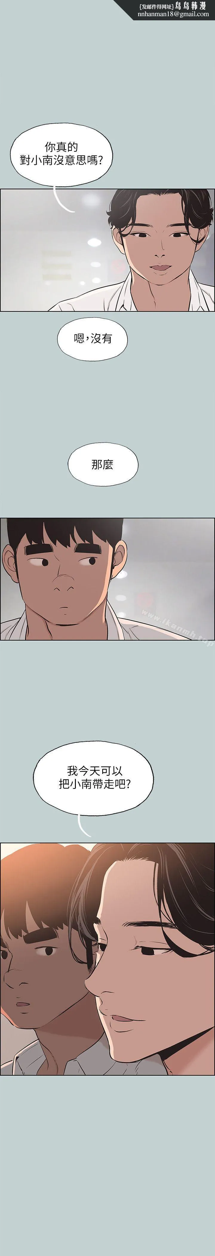 适合劈腿的好日子 第105话-我配不上她 第1页