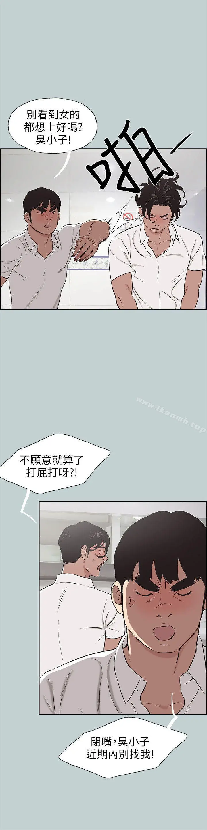 适合劈腿的好日子 第105话-我配不上她 第4页