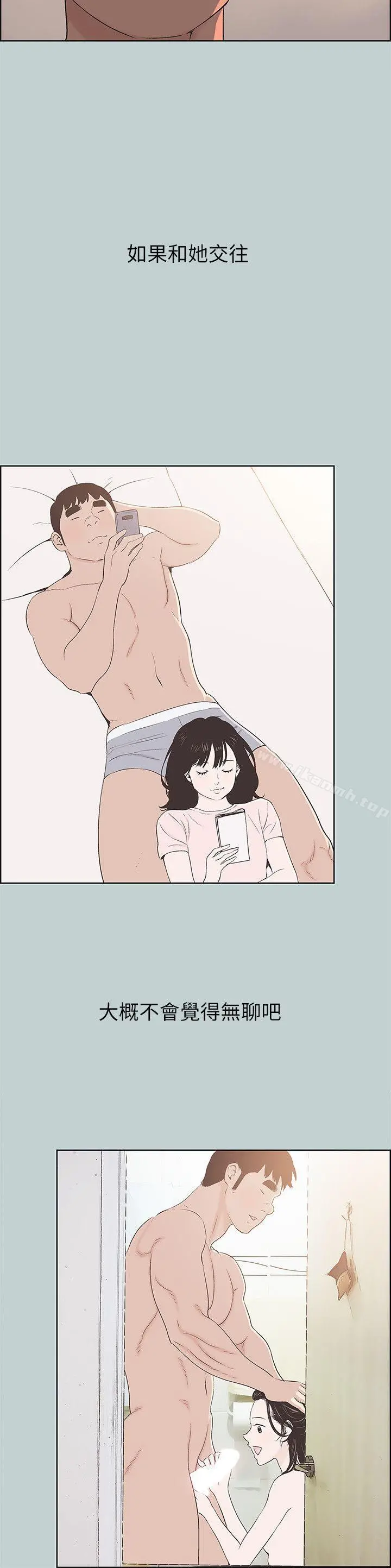 适合劈腿的好日子 第105话-我配不上她 第18页