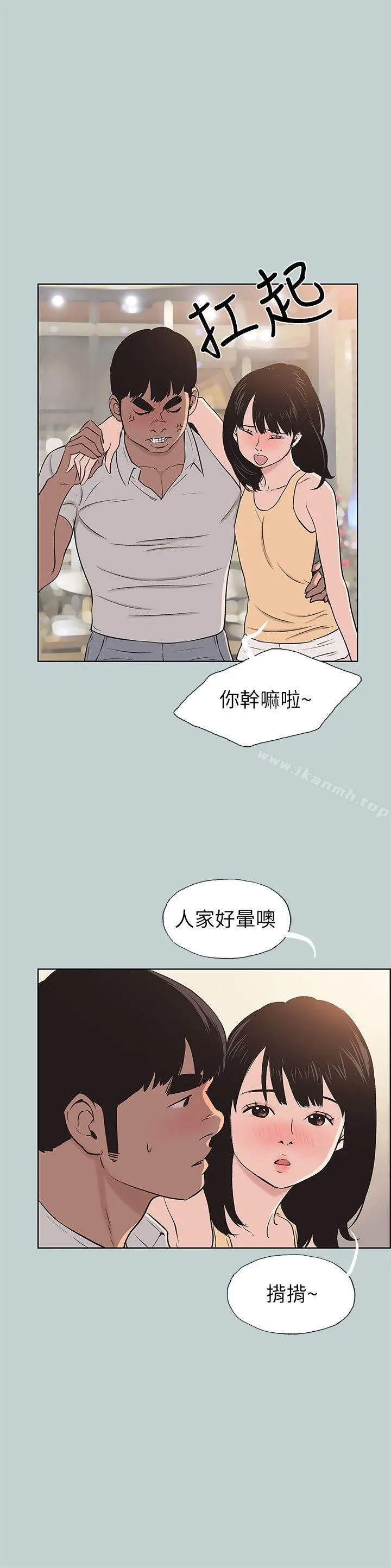 适合劈腿的好日子 第105话-我配不上她 第6页