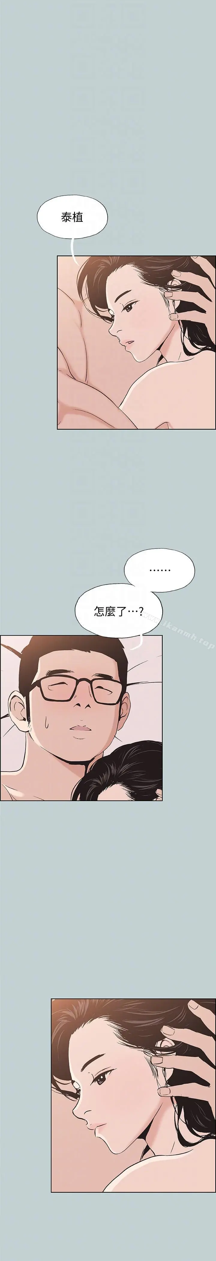 适合劈腿的好日子 第111话-得不到又放不掉的爱 第23页