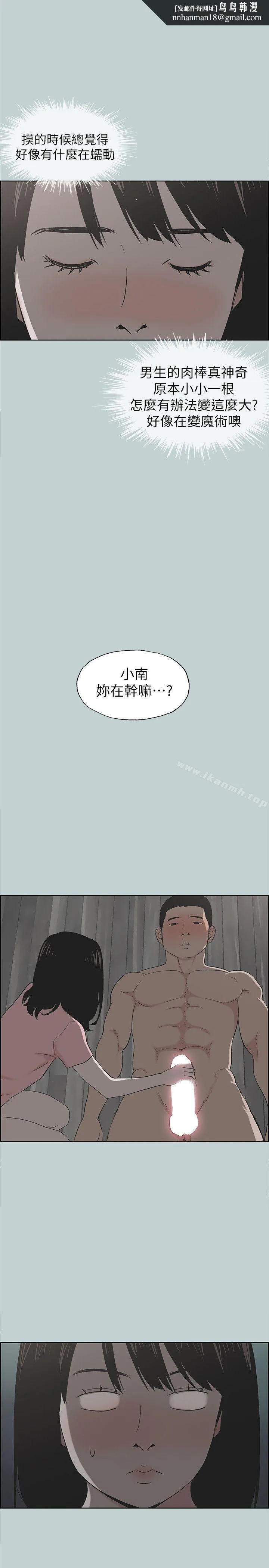 适合劈腿的好日子 第111话-得不到又放不掉的爱 第1页