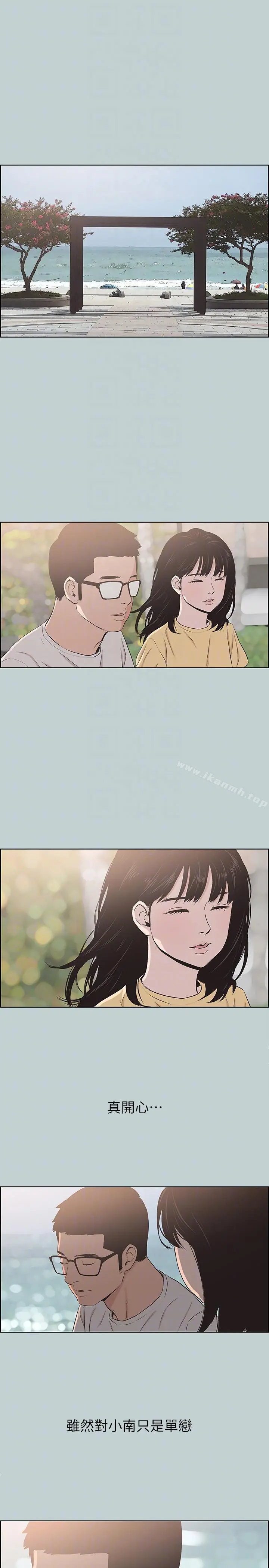 适合劈腿的好日子 第111话-得不到又放不掉的爱 第19页