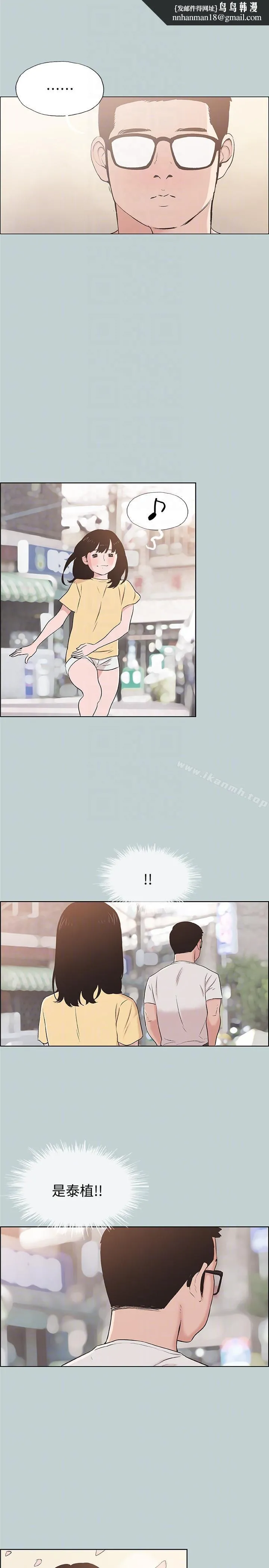 适合劈腿的好日子 第111话-得不到又放不掉的爱 第13页