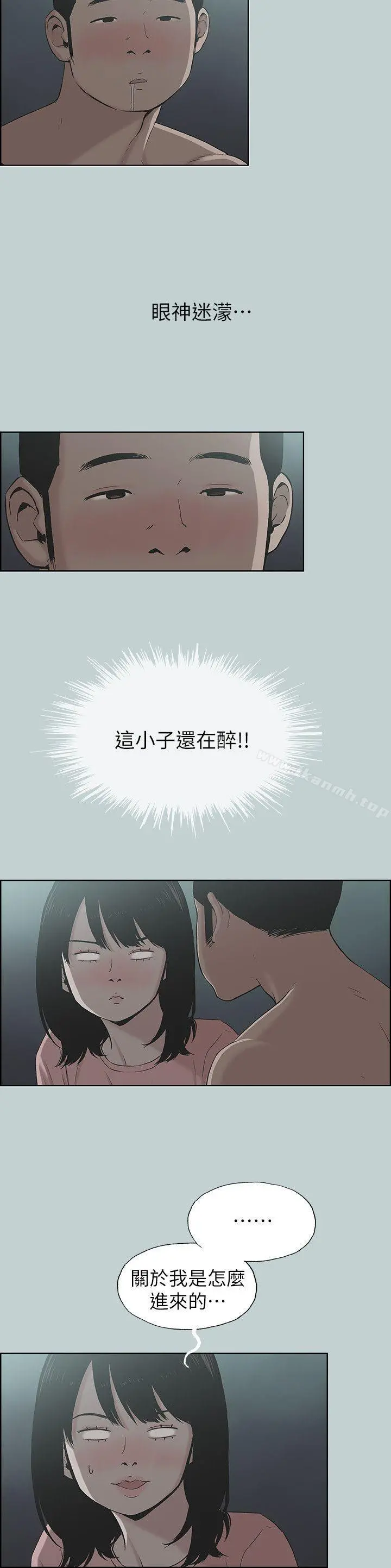 适合劈腿的好日子 第111话-得不到又放不掉的爱 第4页