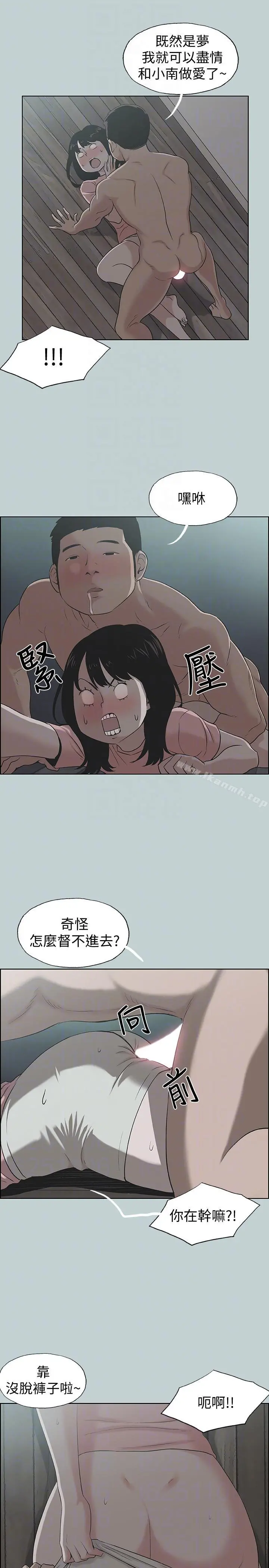 适合劈腿的好日子 第111话-得不到又放不掉的爱 第7页