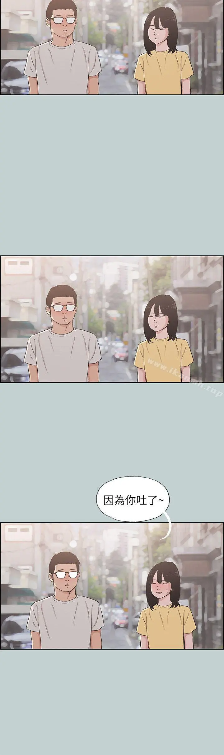 适合劈腿的好日子 第111话-得不到又放不掉的爱 第16页