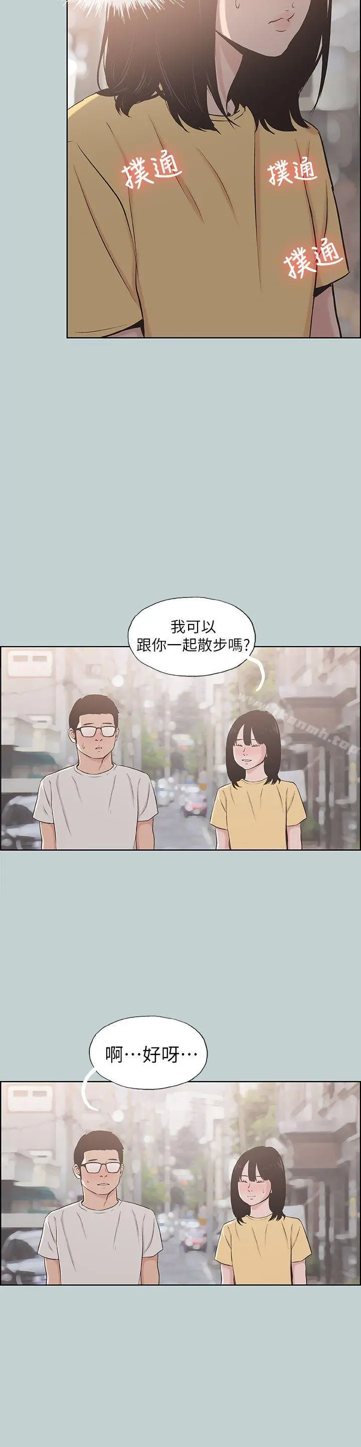 适合劈腿的好日子 第111话-得不到又放不掉的爱 第18页