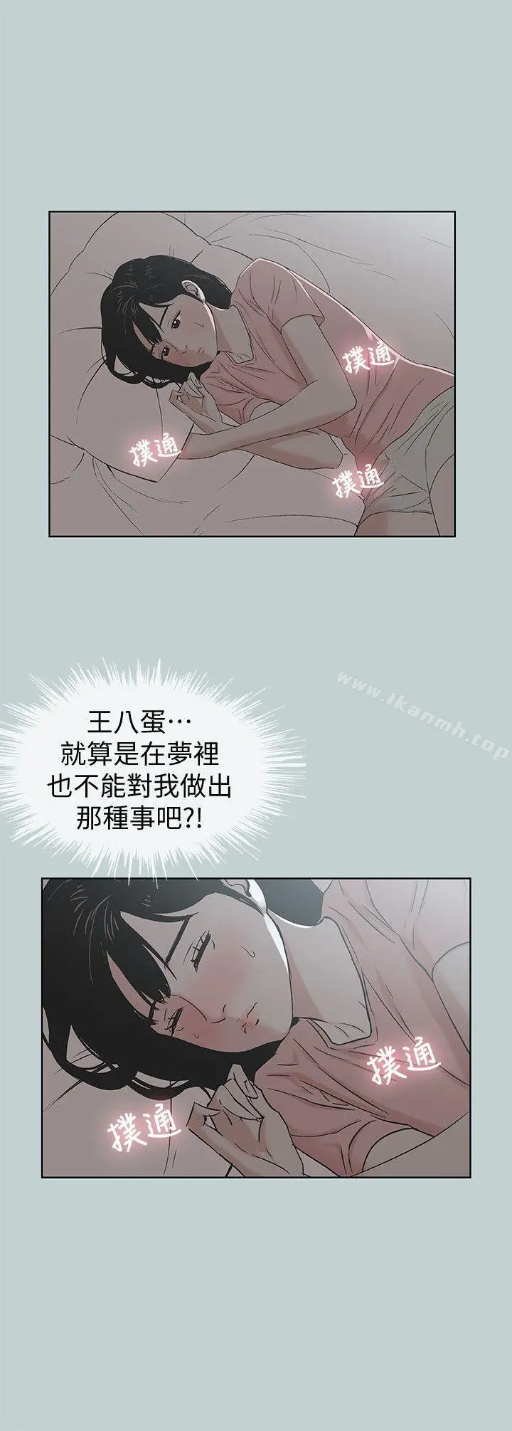适合劈腿的好日子 第111话-得不到又放不掉的爱 第10页
