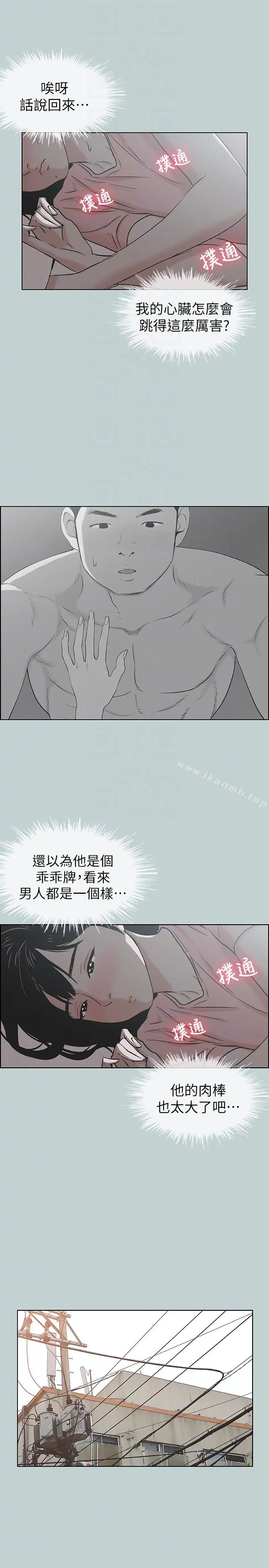 适合劈腿的好日子 第111话-得不到又放不掉的爱 第11页