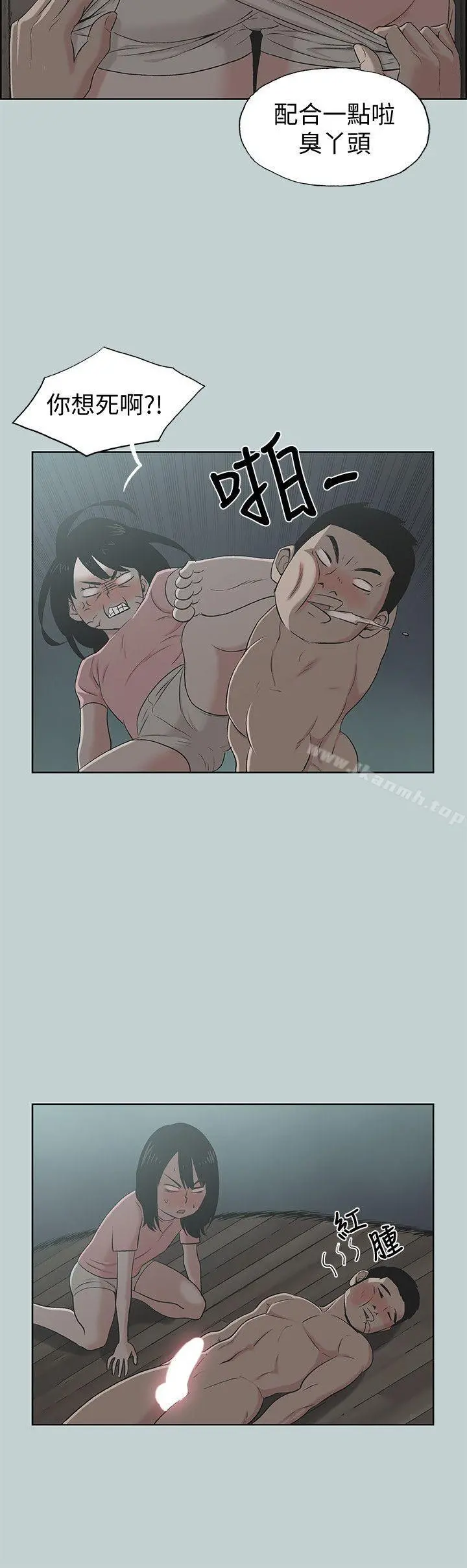 适合劈腿的好日子 第111话-得不到又放不掉的爱 第8页