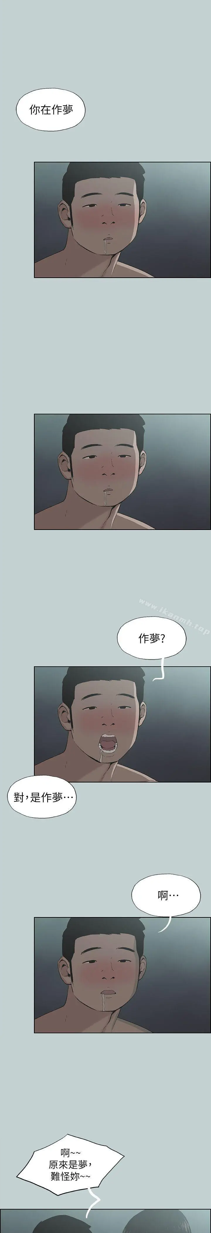 适合劈腿的好日子 第111话-得不到又放不掉的爱 第5页