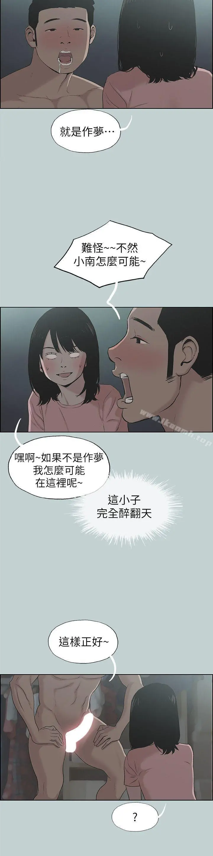 适合劈腿的好日子 第111话-得不到又放不掉的爱 第6页