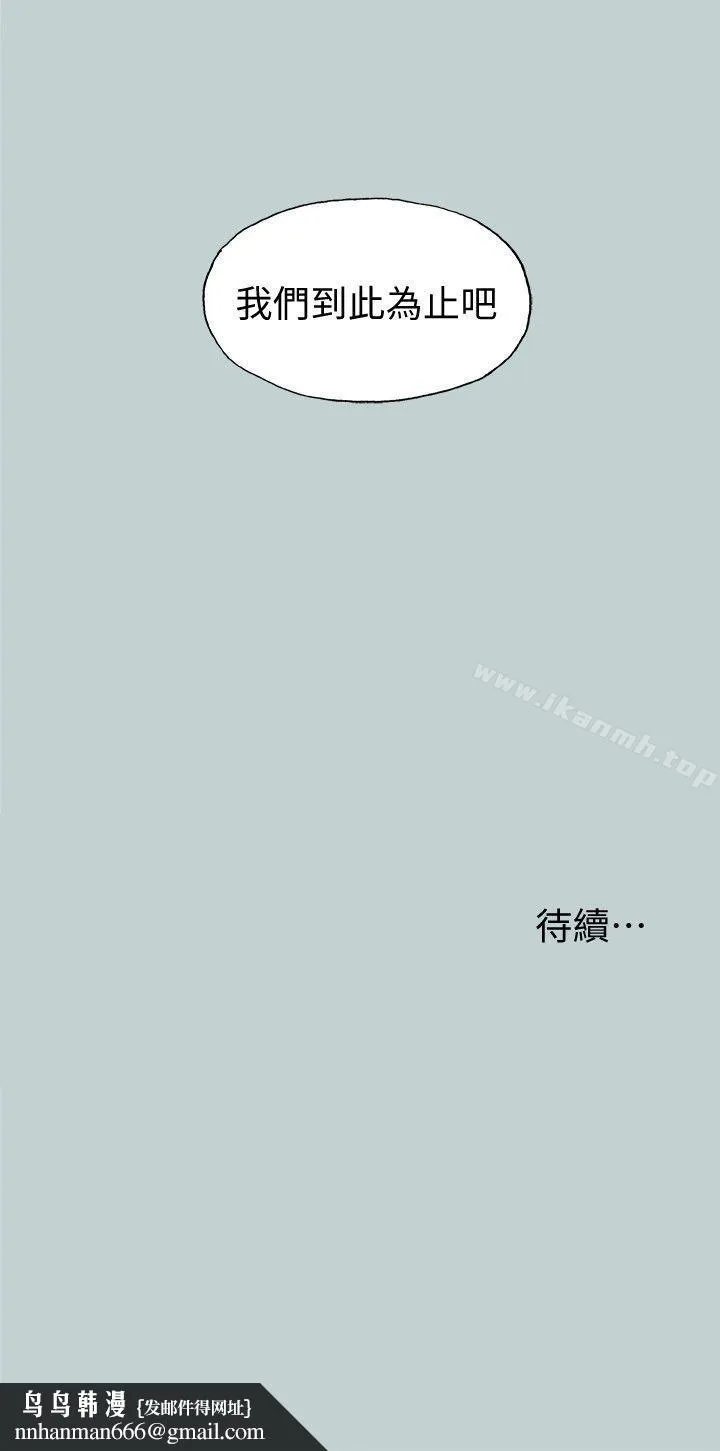 适合劈腿的好日子 第111话-得不到又放不掉的爱 第24页