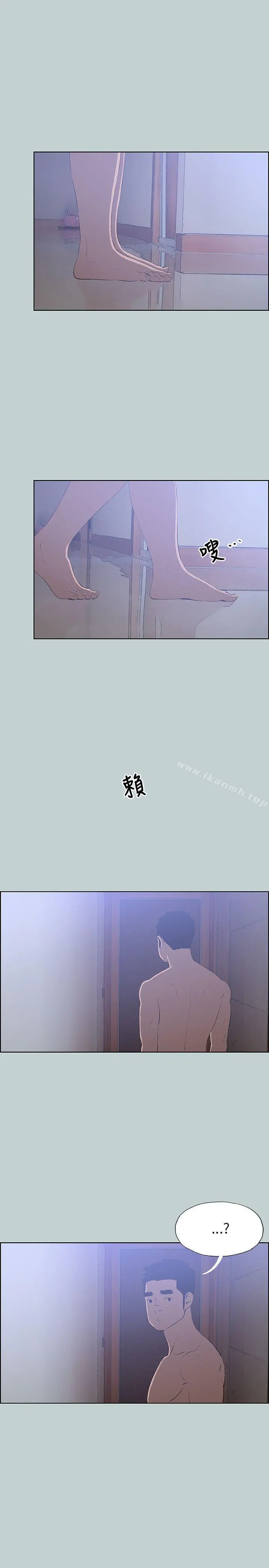 适合劈腿的好日子 第62话 第11页