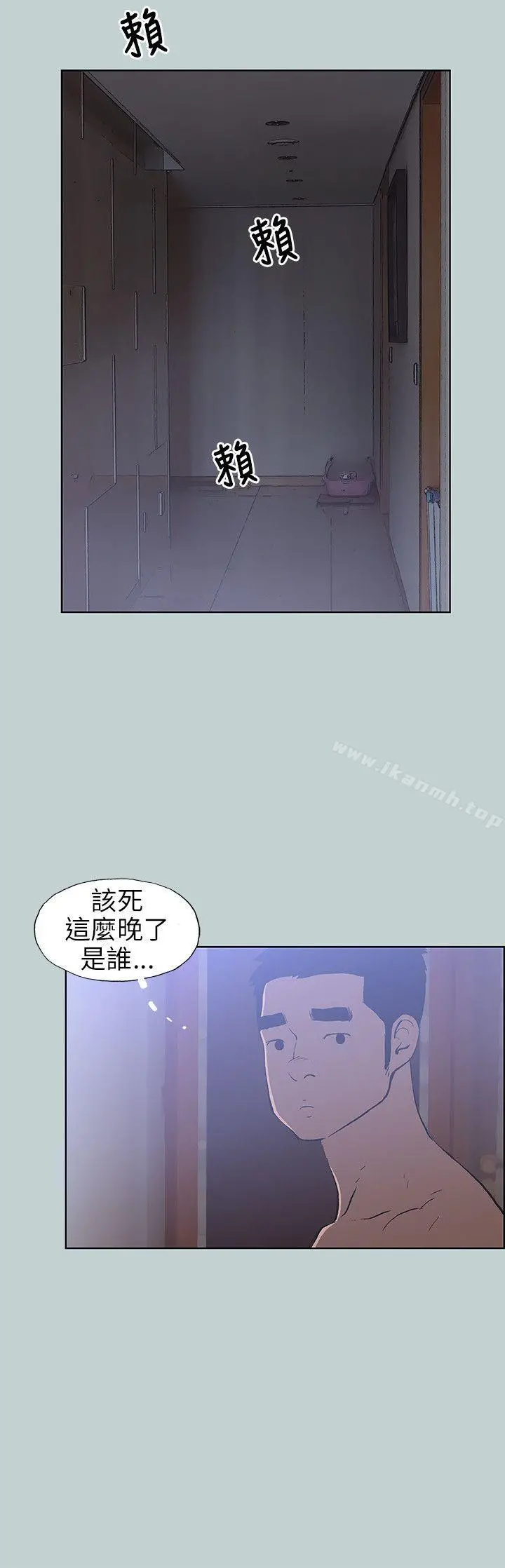 适合劈腿的好日子 第62话 第12页