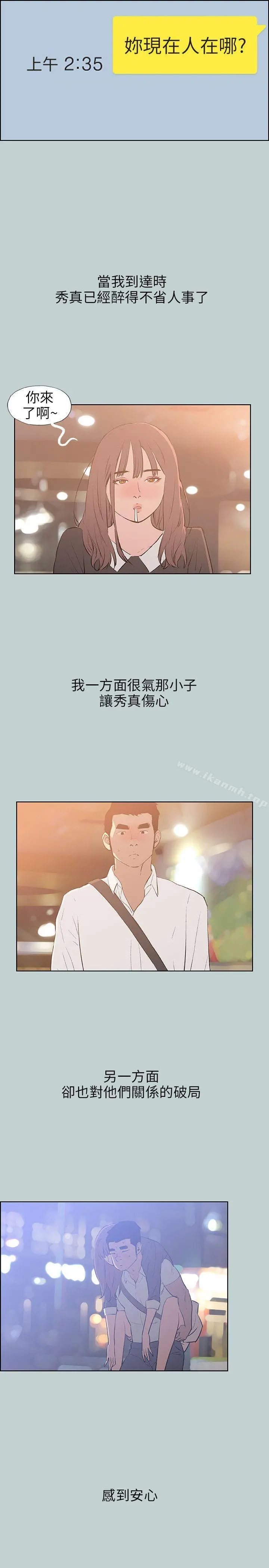 适合劈腿的好日子 第62话 第17页