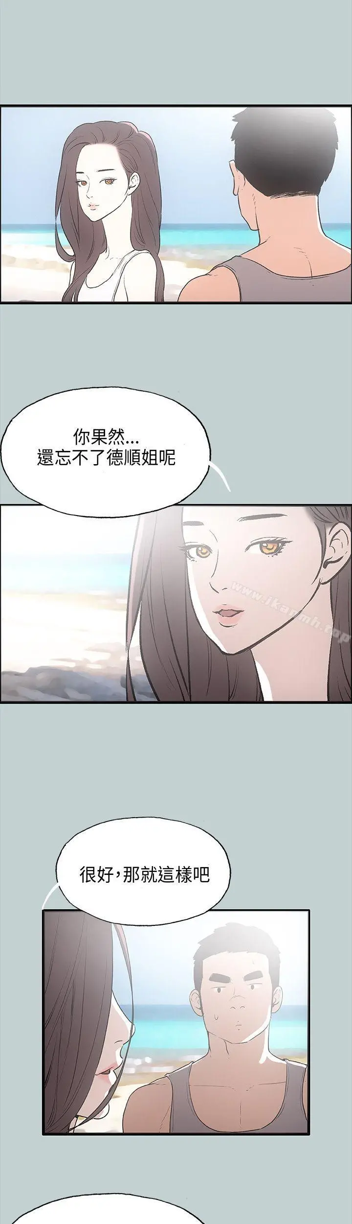 适合劈腿的好日子 第24话 第32页