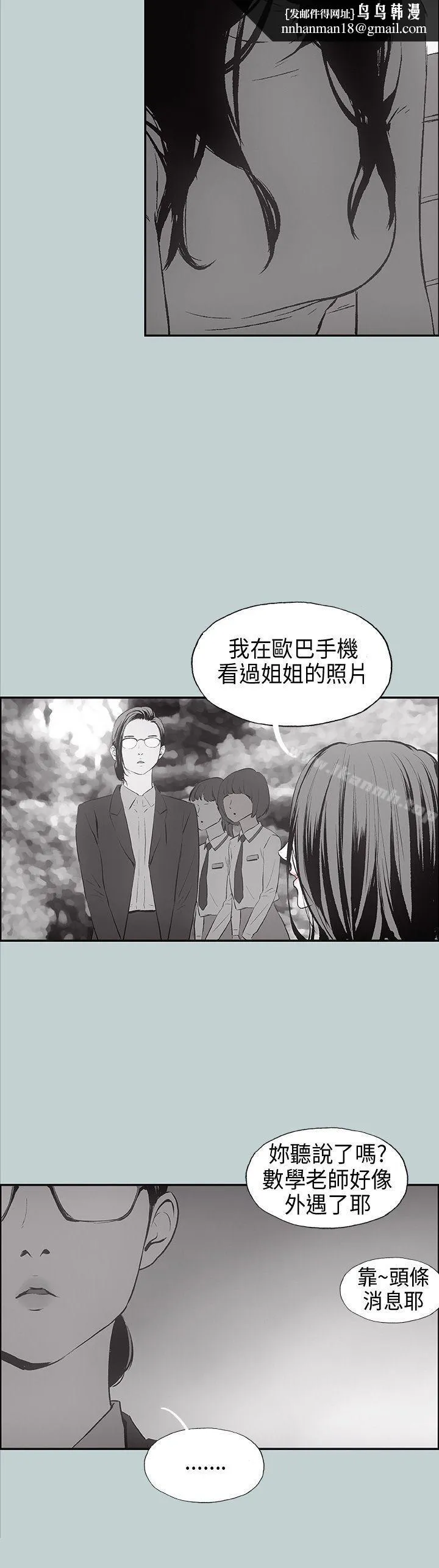 适合劈腿的好日子 第24话 第19页