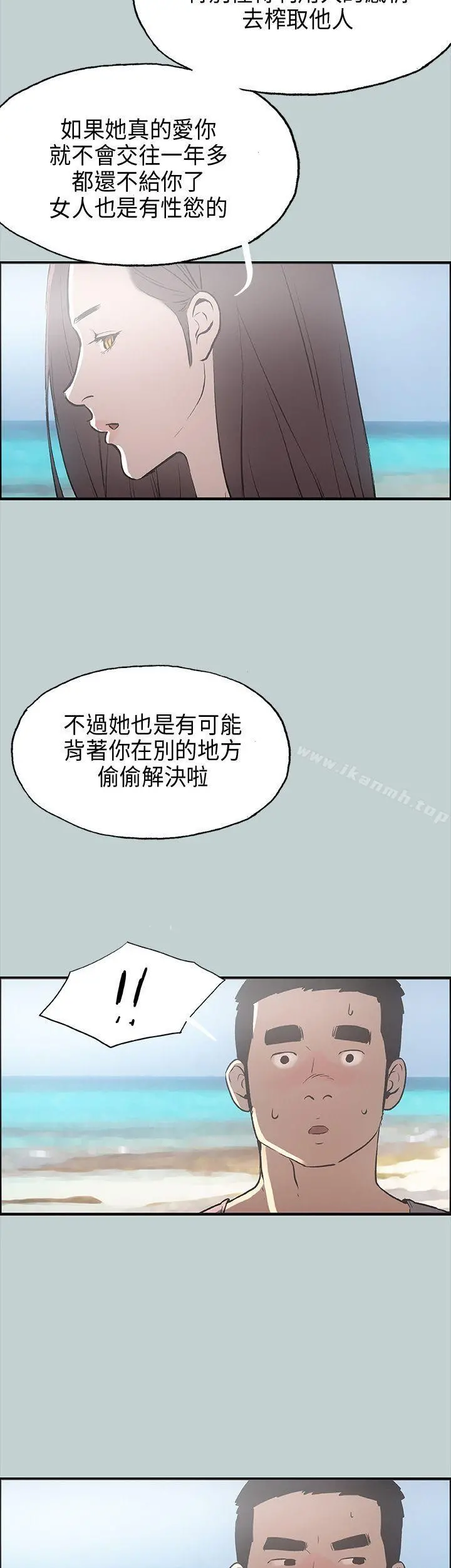 适合劈腿的好日子 第24话 第29页
