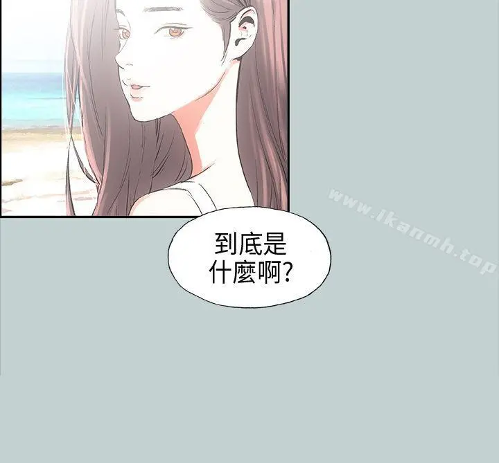 适合劈腿的好日子 第24话 第5页
