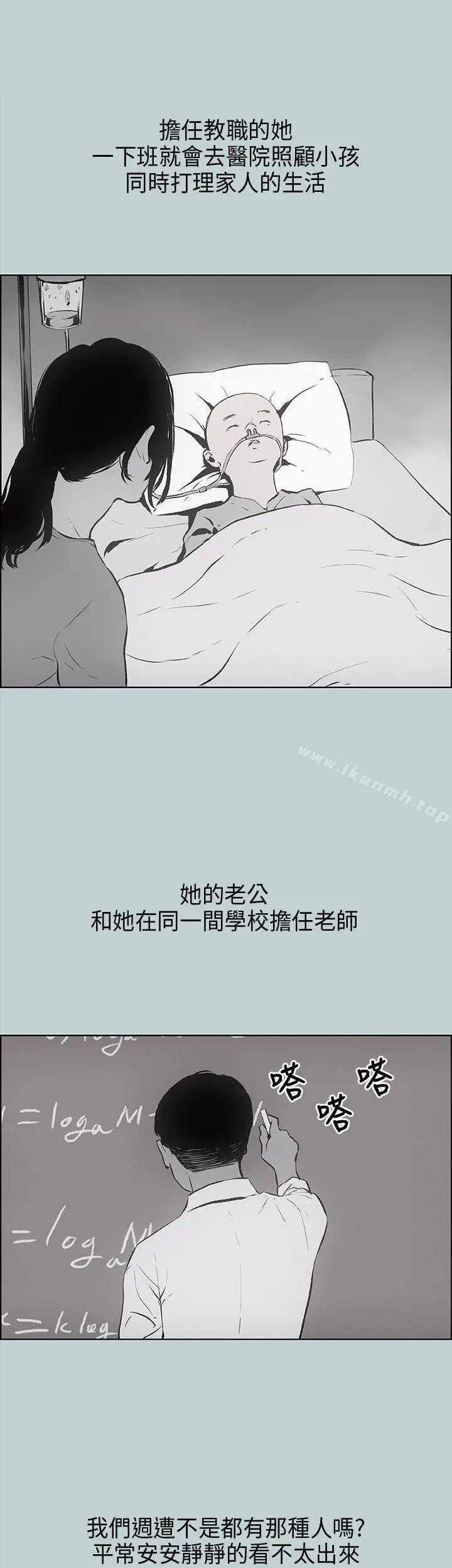 适合劈腿的好日子 第24话 第9页