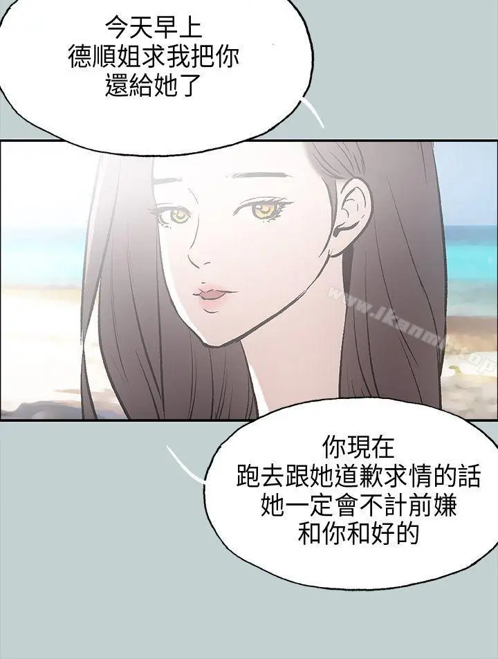 适合劈腿的好日子 第24话 第33页
