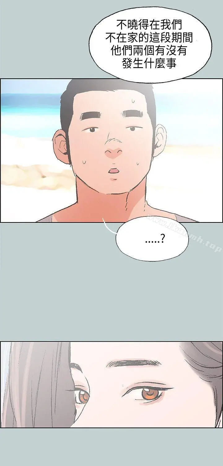 适合劈腿的好日子 第24话 第2页