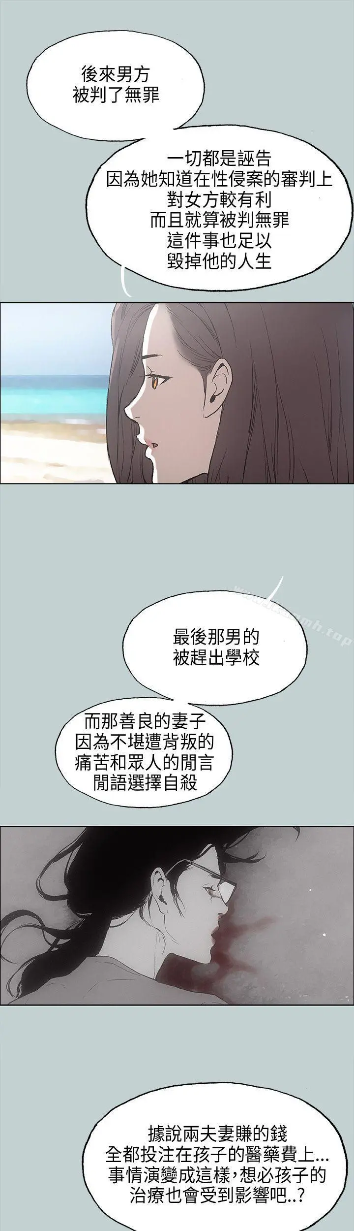适合劈腿的好日子 第24话 第25页