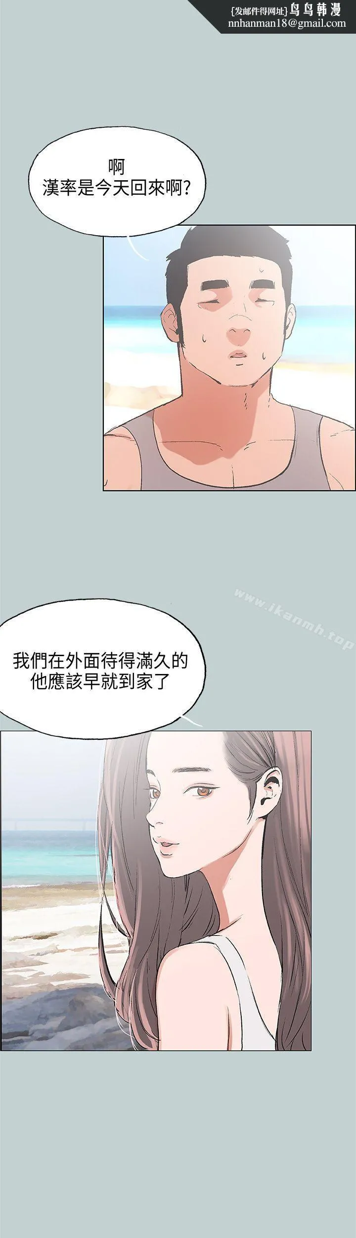 适合劈腿的好日子 第24话 第1页