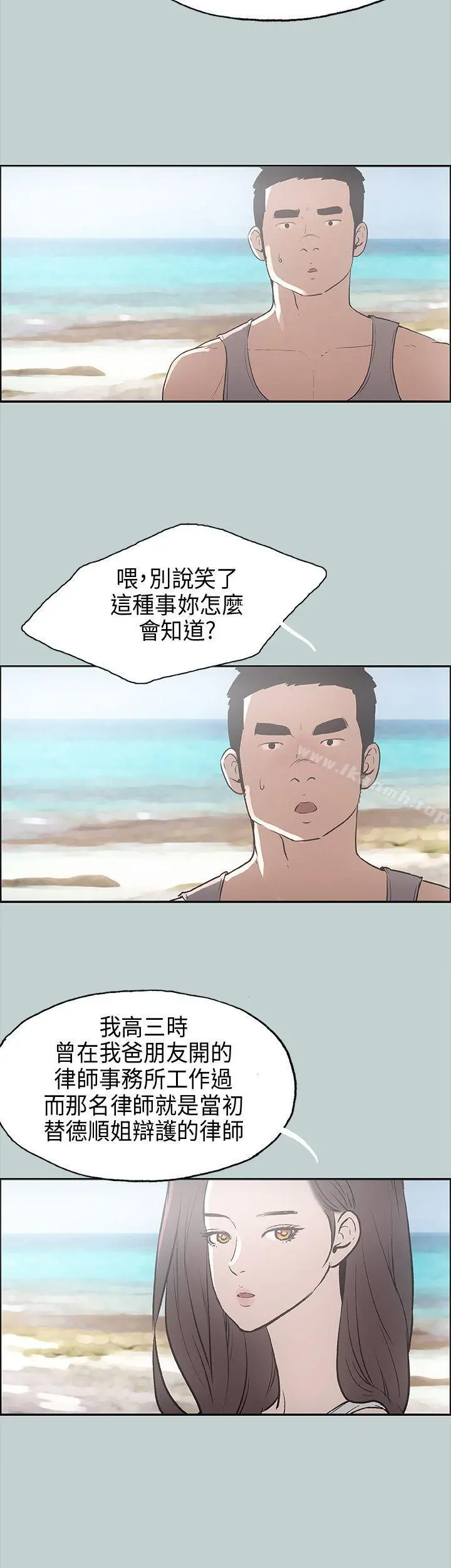 适合劈腿的好日子 第24话 第26页