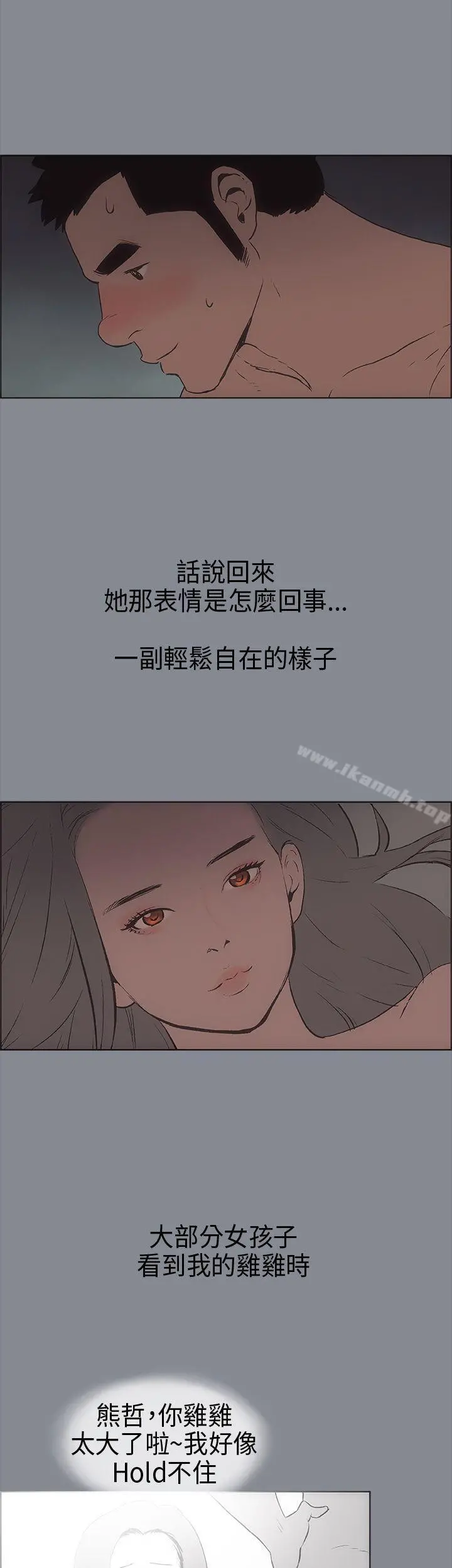 适合劈腿的好日子 第14话 第26页