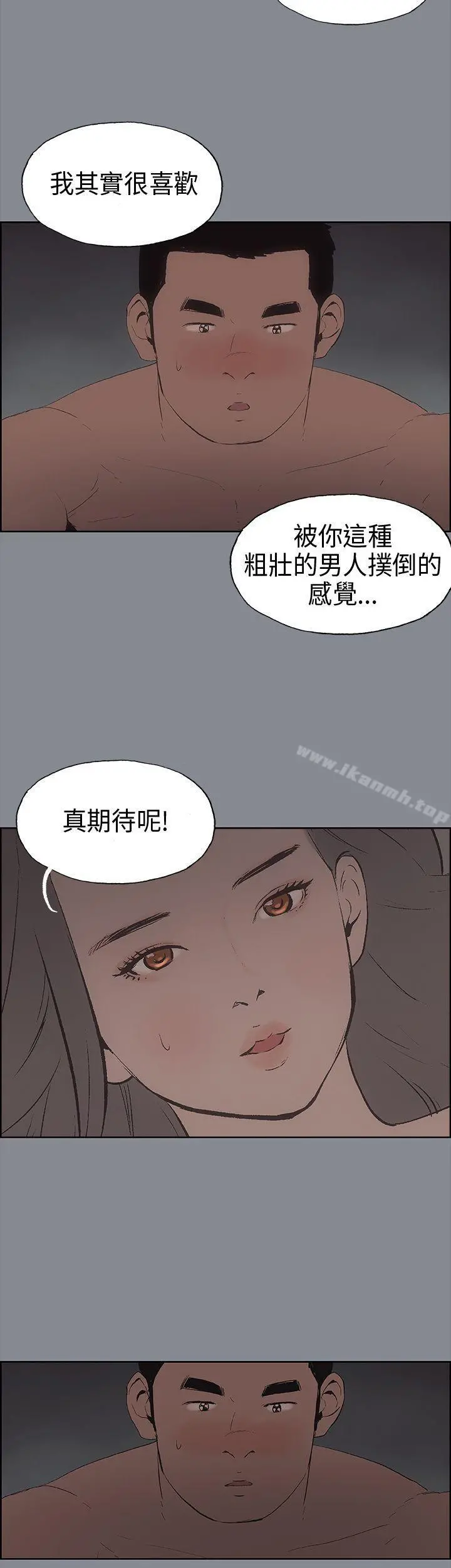 适合劈腿的好日子 第14话 第23页