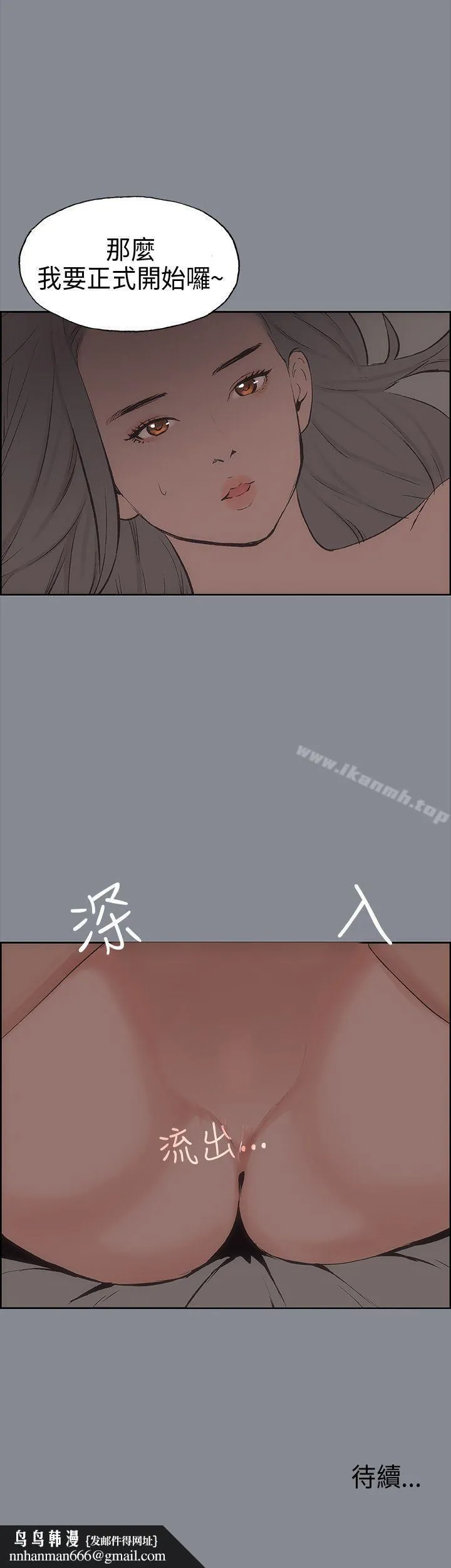 适合劈腿的好日子 第14话 第36页