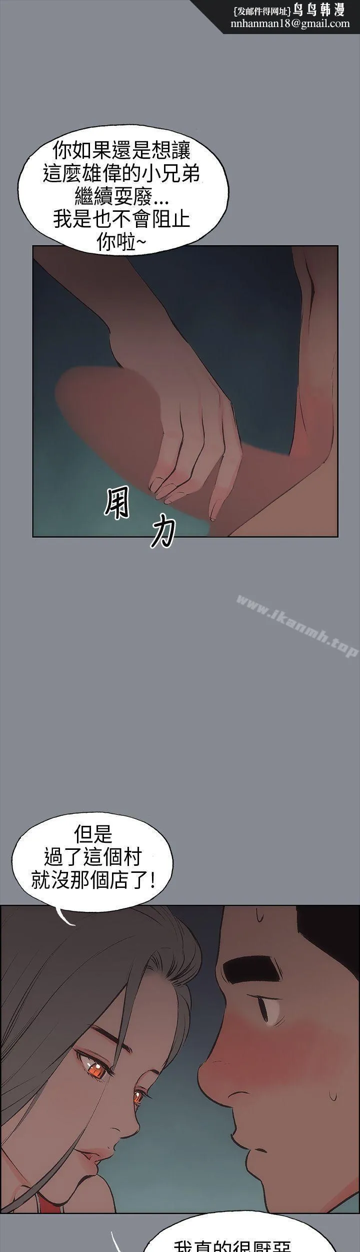 适合劈腿的好日子 第14话 第1页
