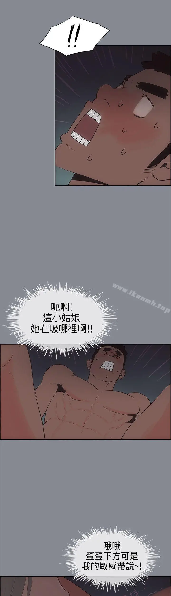 适合劈腿的好日子 第14话 第14页
