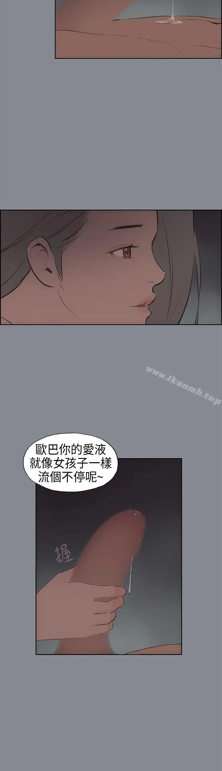 适合劈腿的好日子 第14话 第17页