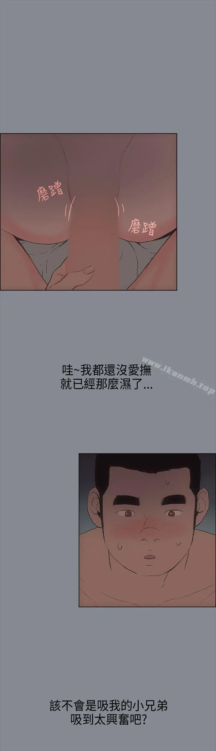 适合劈腿的好日子 第14话 第25页