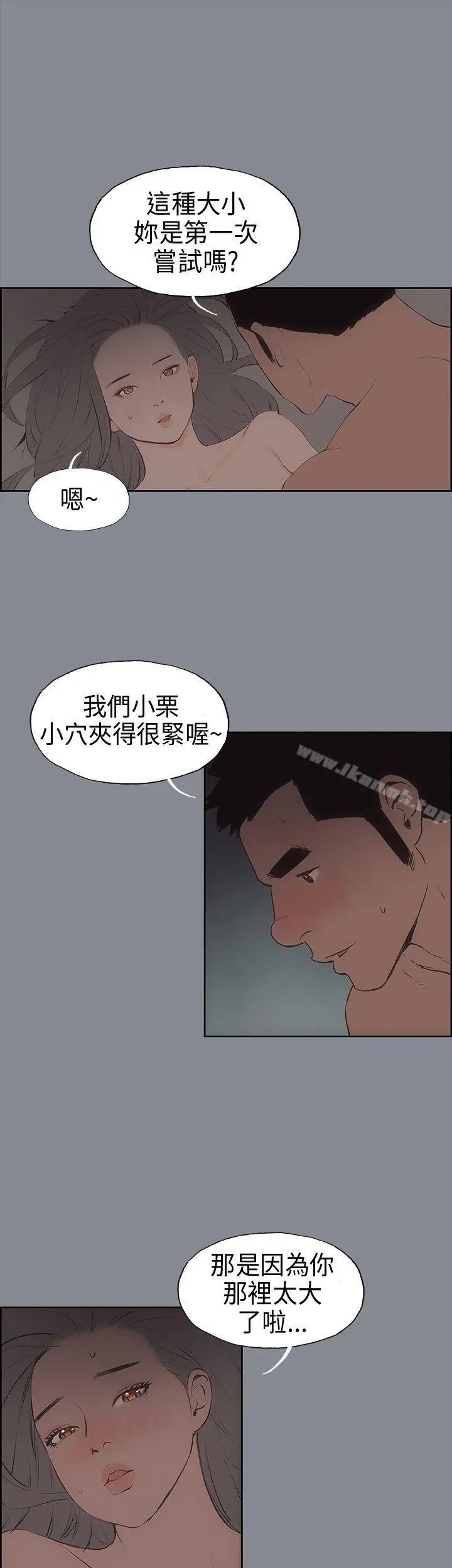 适合劈腿的好日子 第14话 第34页