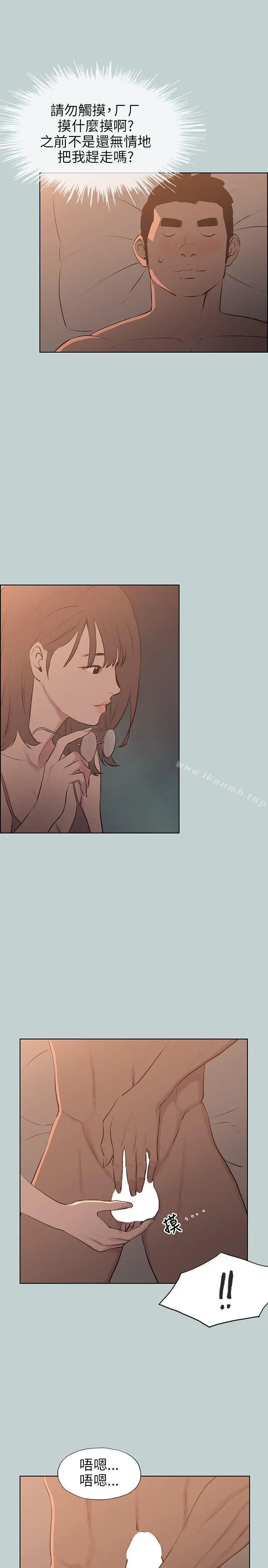 适合劈腿的好日子 第61话 第7页