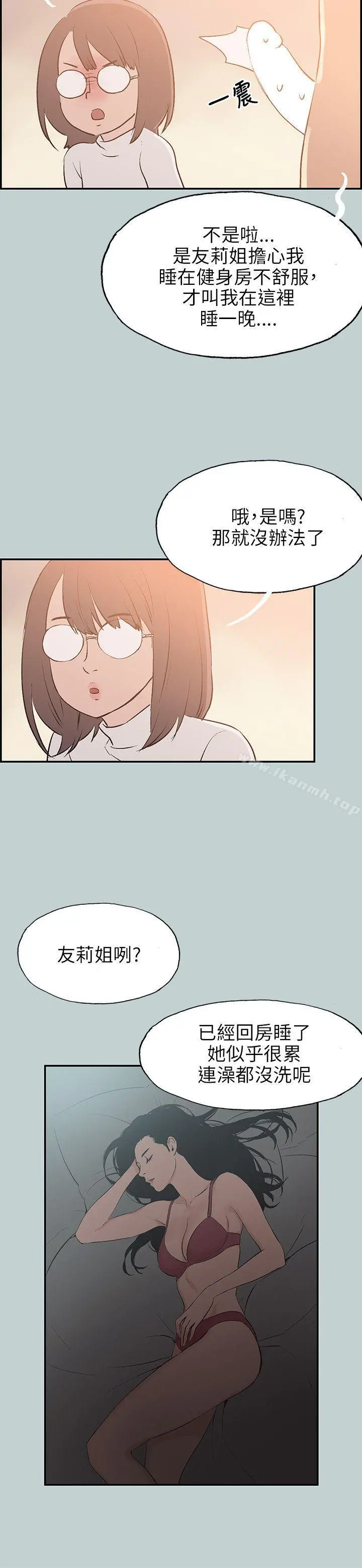 适合劈腿的好日子 第61话 第2页