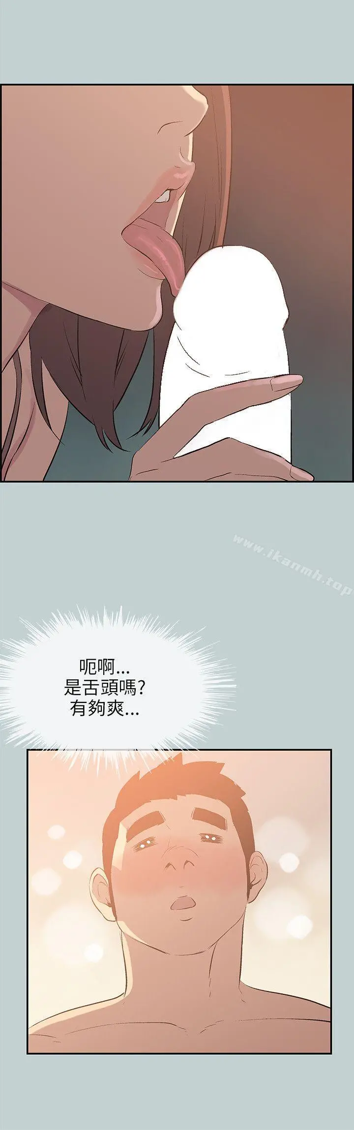 适合劈腿的好日子 第61话 第12页
