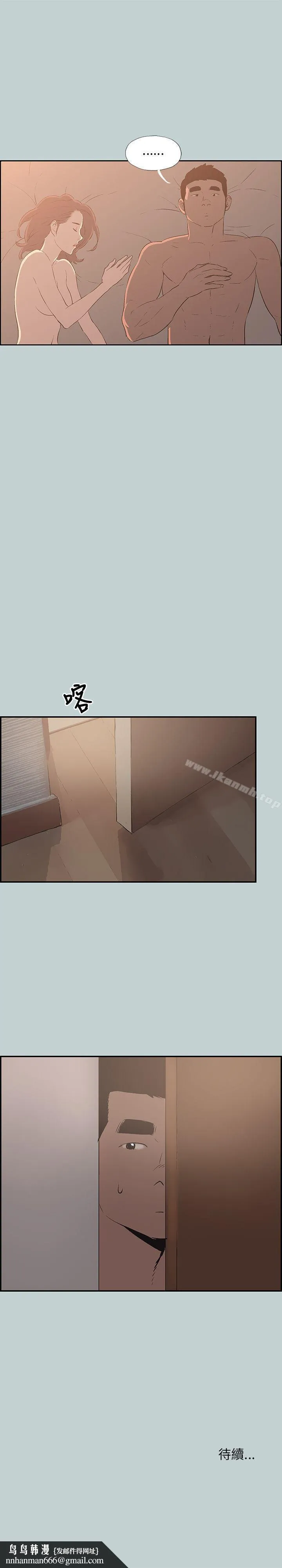 适合劈腿的好日子 第61话 第25页